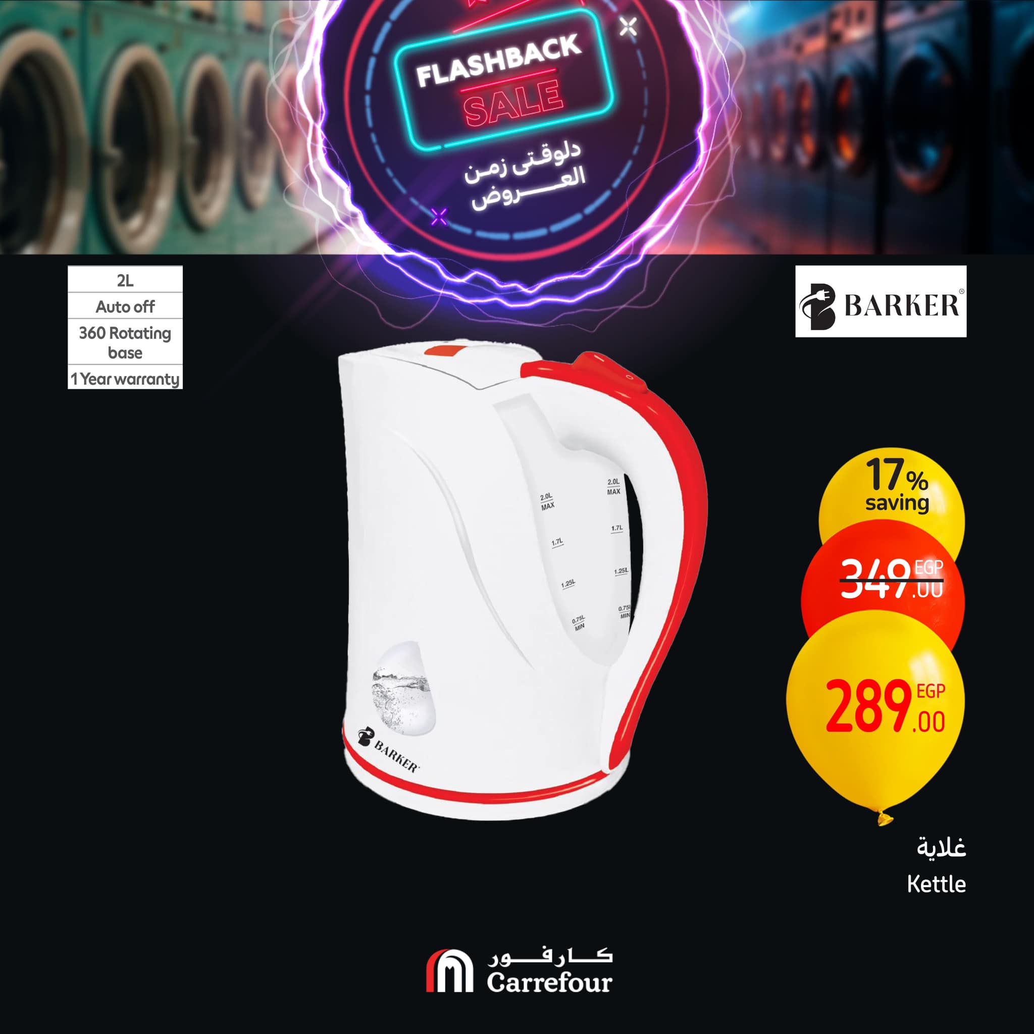 carrefour offers from 20feb to 23feb 2025 عروض كارفور من 20 فبراير حتى 23 فبراير 2025 صفحة رقم 27